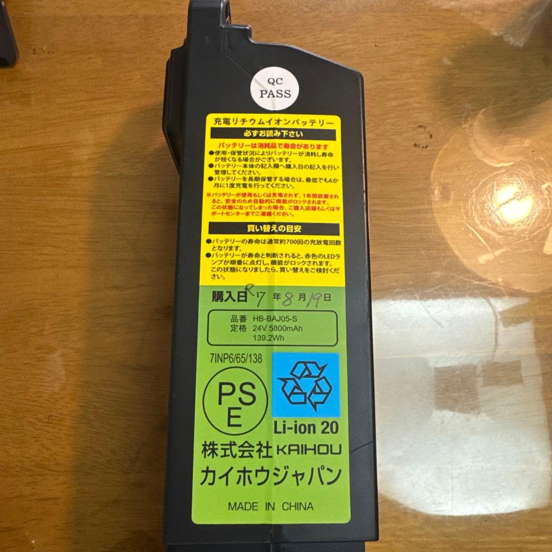 電動アシスト自転車 専用交換用バッテリー