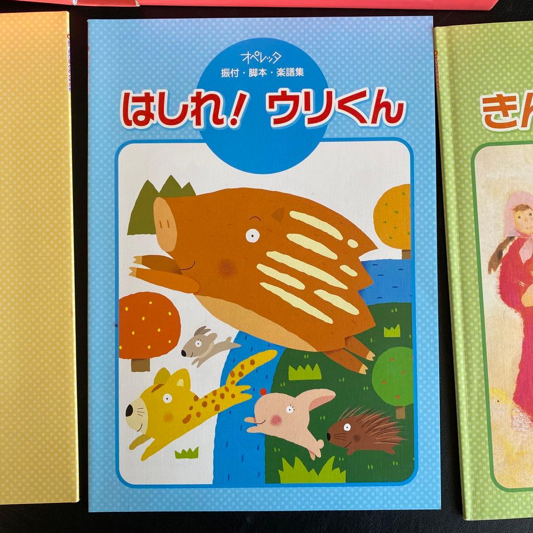 はしれ！ウリくん オペレッタ 金のがちょう おつきさまとおともだち