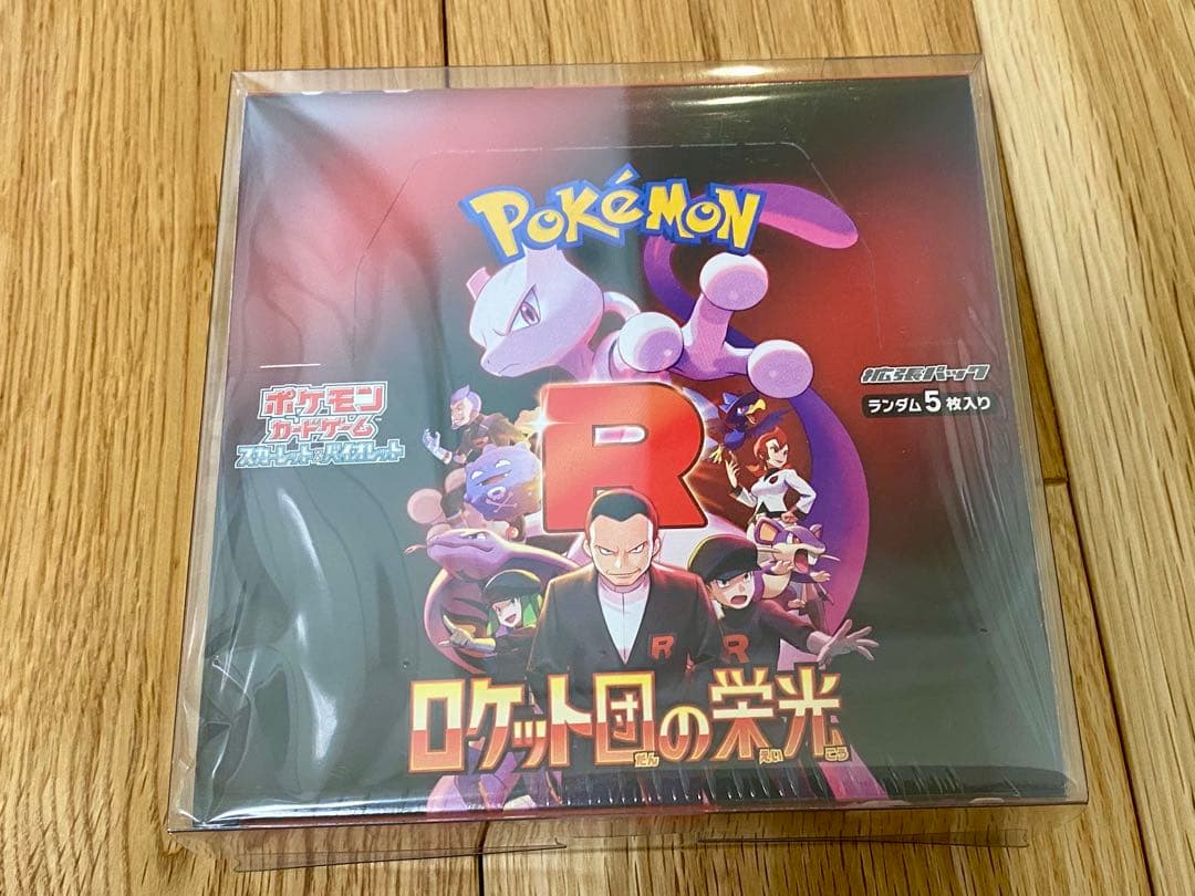 ロケット団の栄光　1BOX シュリンク付き　未開封