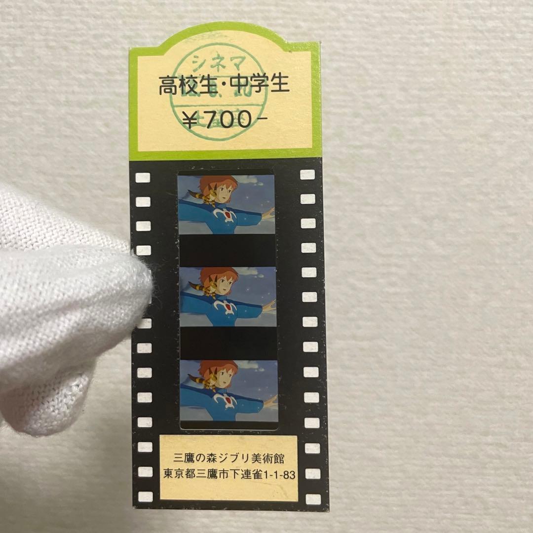 三鷹の森ジブリ美術館/フイルムチケット - メルカリ