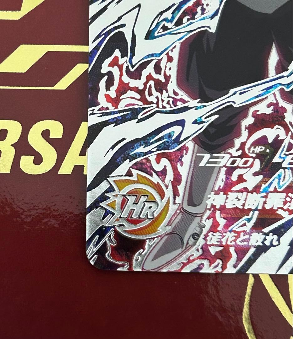 エラー】スーパードラゴンボールヒーローズUGM7-SEC3ゴクウブラック