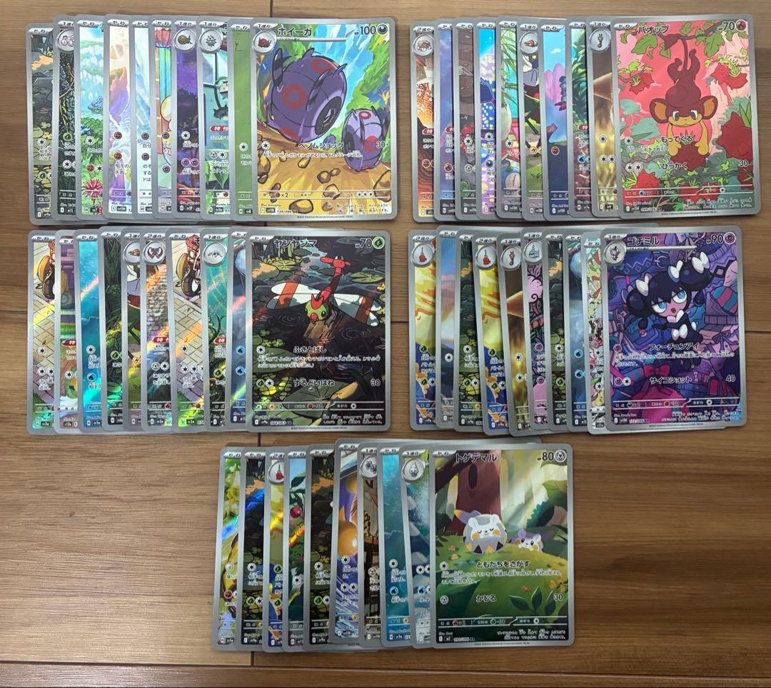 ポケカ　ar chr まとめ売り 50枚