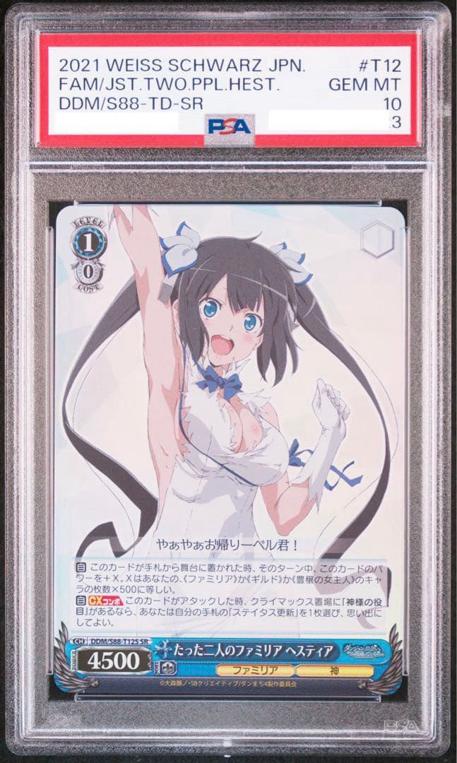 【PSA10】 2021年 女神 ヘスティア SR ヴァイスシュバルツ PSA10】 2021年 女神 ヘスティア SR ヴァイスシュバルツ