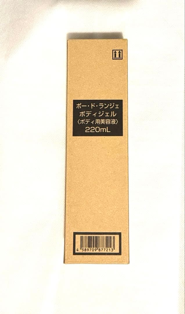 マルコ ポードランジェ ボディジェル 匿名配送