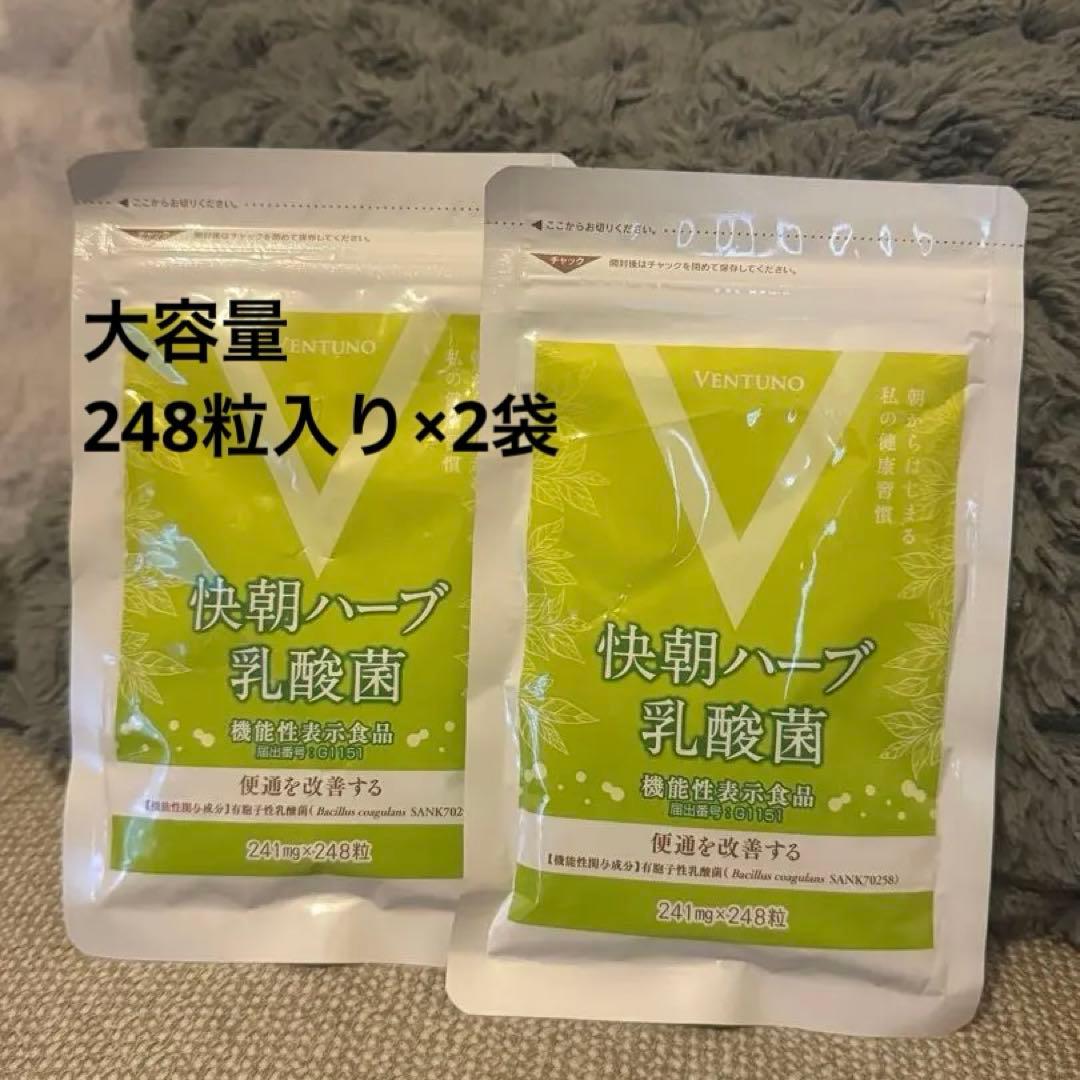 【大容量】VENTUNO 快朝ハーブ乳酸菌 248粒×２袋