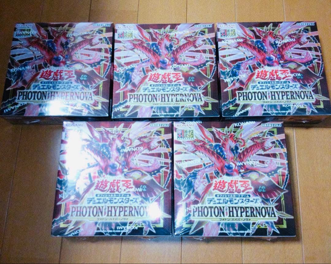 遊戯王 フォトンハイパーノヴァ 未開封シュリンク付き5box