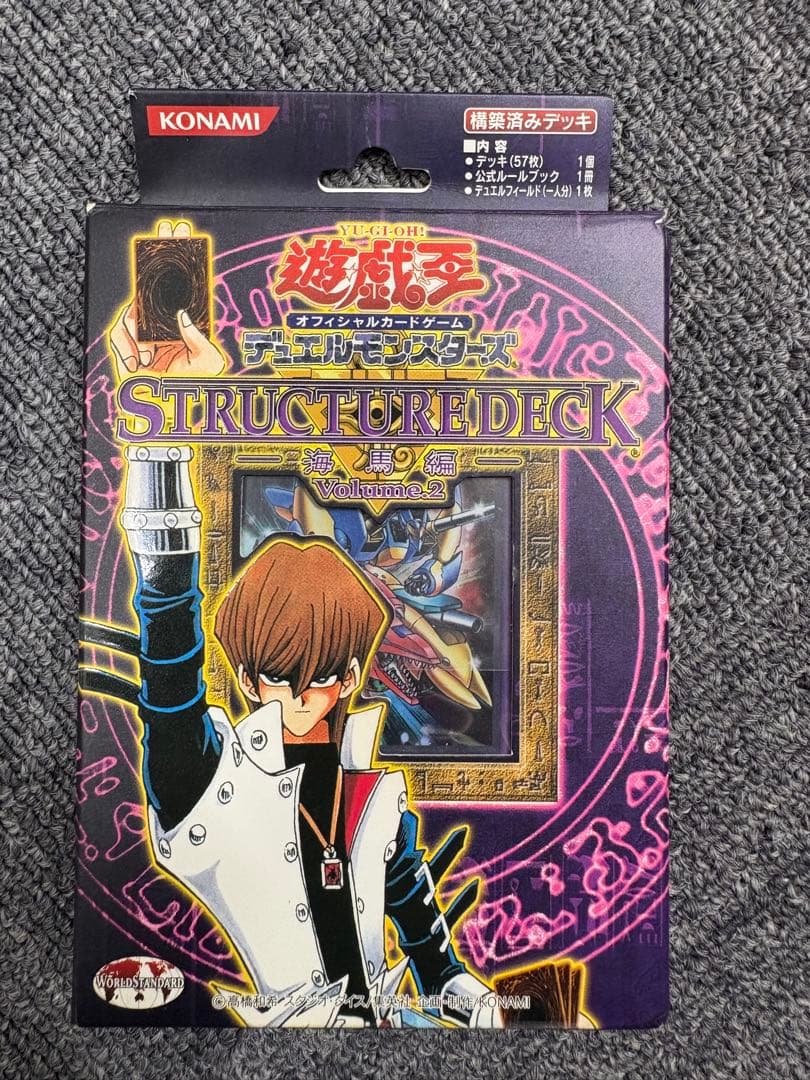 遊戯王 ストラクチャー デッキ 海馬編