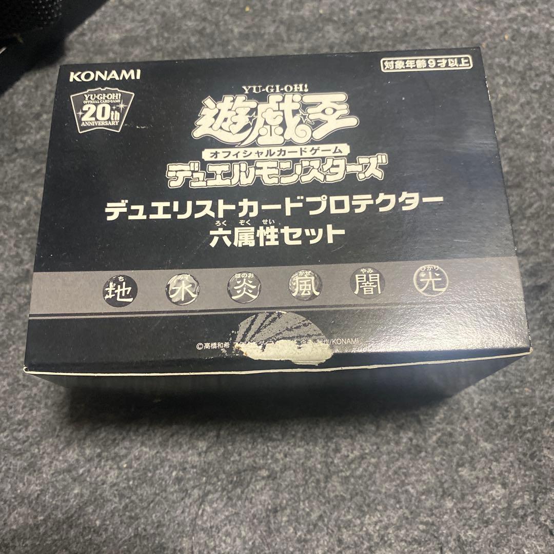遊戯王 デュエリストカードプロテクター 六属性セット スリーブ 箱は