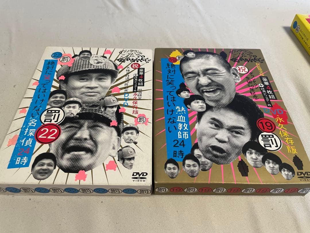 【値下げ済み】ダウンタウンのガキの使いやあらへんで！笑ってはいけないシリーズ② Amazon.com: ダウンタウンのガキの使いやあらへんで!(祝)大晦日特番15