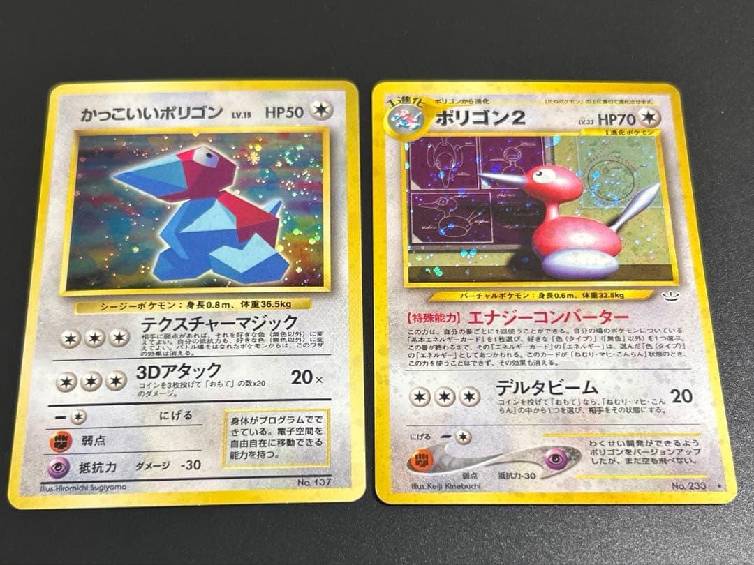 【渦巻きホロあり】かっこいいポリゴン　ポリゴン2 旧裏　Swirl 状態⭕️ 希少 渦巻き ポケモンカード 旧裏 ポリゴン2 - メルカリ