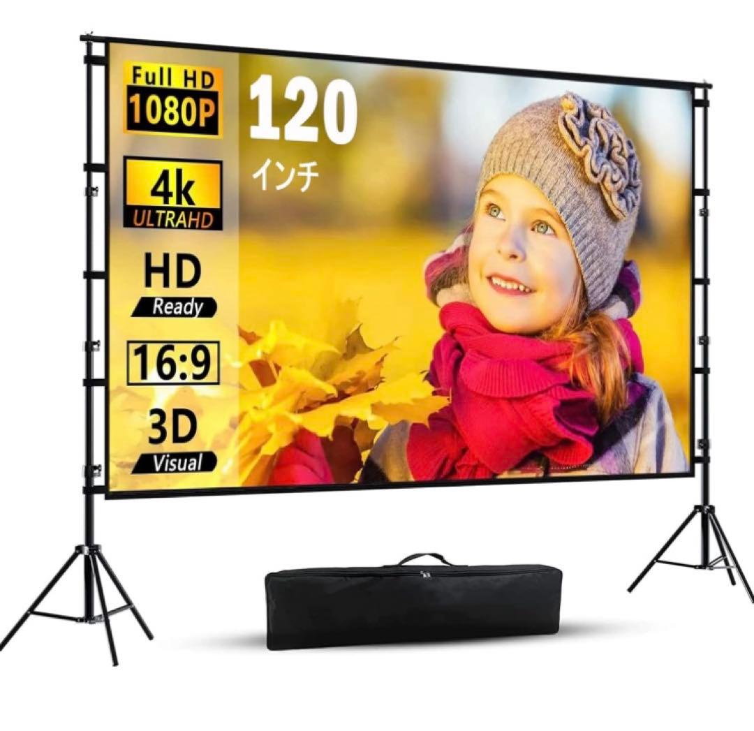 b プロジェクター　自立式120インチ スクリーン スタンド付き 4K解像度