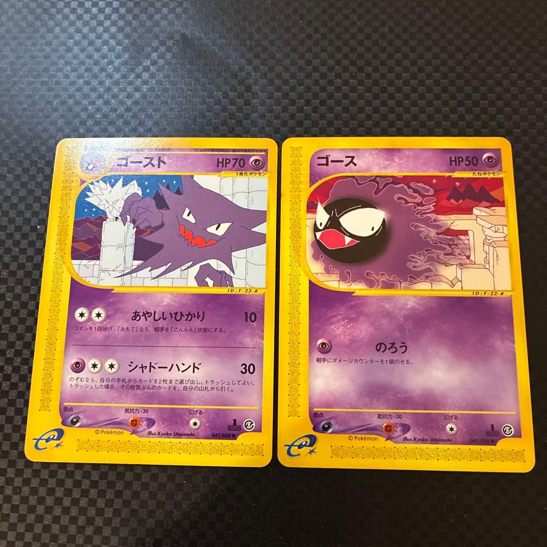 り*ょ様 ポケモンカード ゴース ゴースト eカード - メルカリ