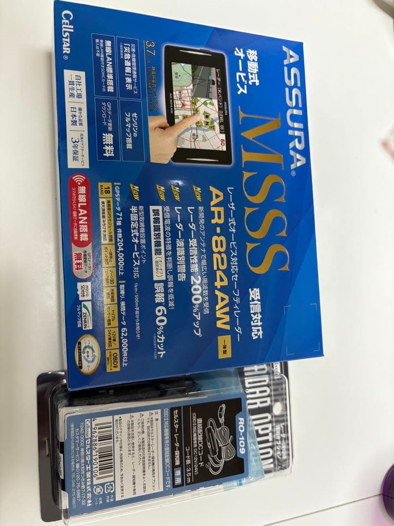 セルスター ASSURA AR-824AW GPSセーフティレーダー本体一式