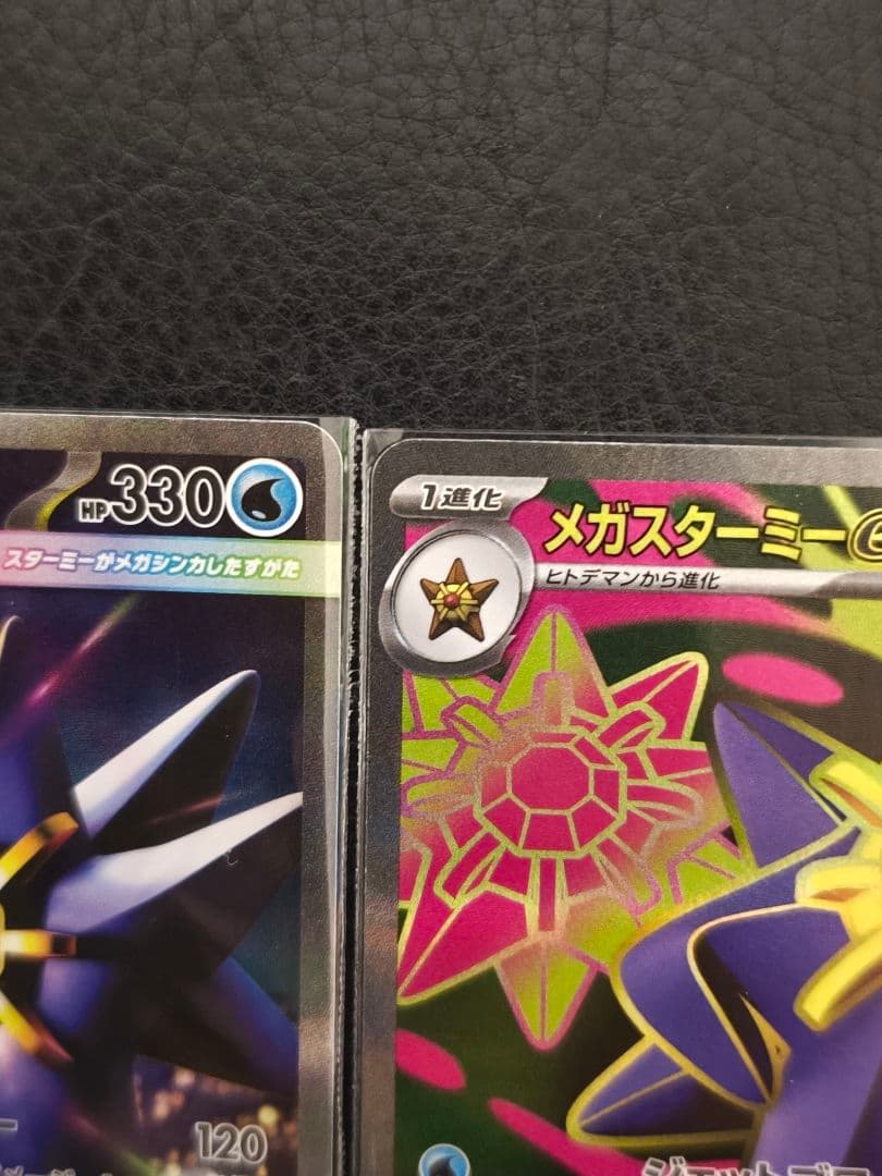 メガスターミーEX sar sr 2種セット - メルカリ