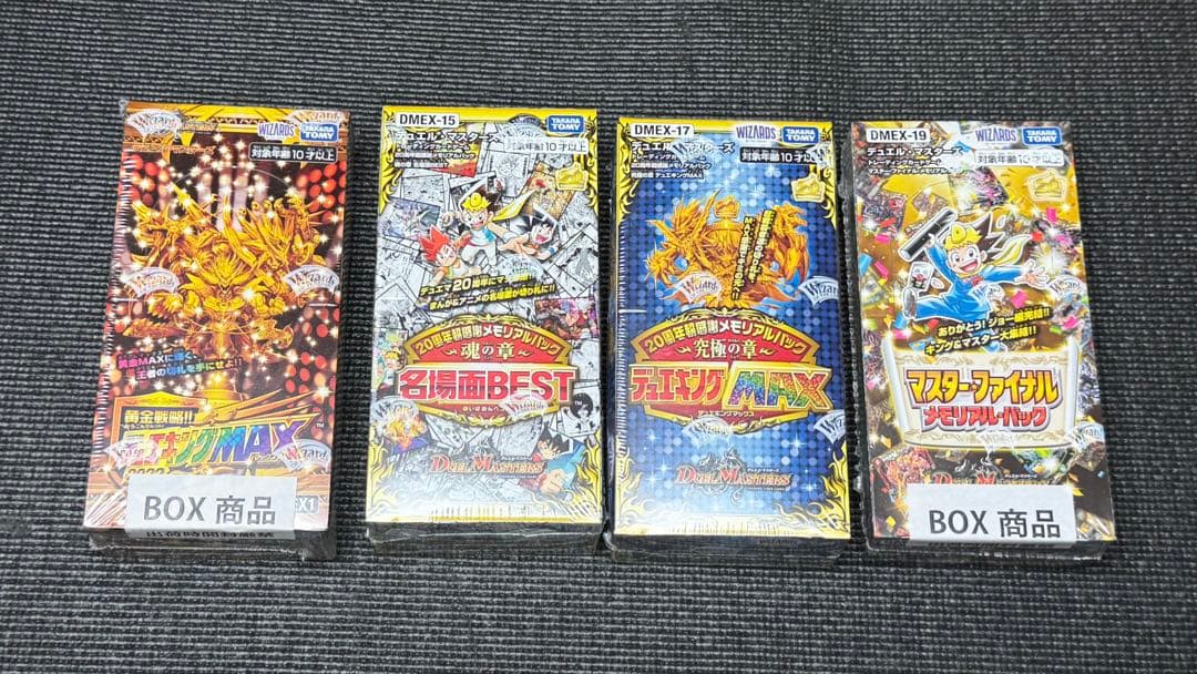 デュエルマスターズ デュエキングMAX 名場面ベスト マスターファイナル他4箱 DMEX-17 デュエル・マスターズTCG 20周年超感謝メモリアルパック 究極