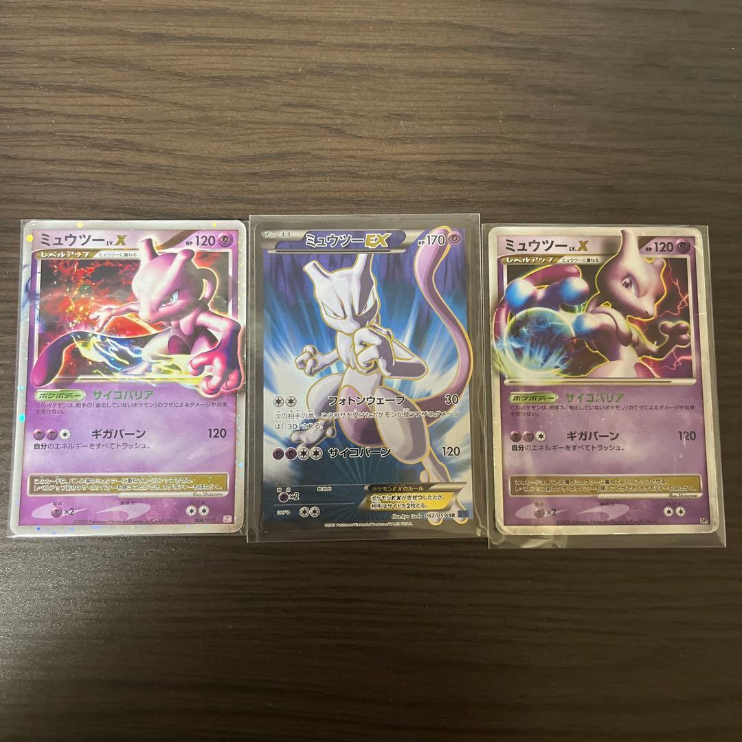 希少ミュウツー3枚セット ポケットモンスター ポケモンカードゲーム スカーレット＆バイオレット