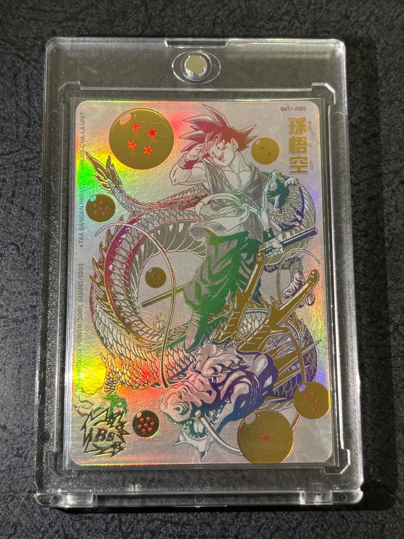 ドラゴンボールヒーローズ　BM11-ASEC 孫悟空　【状態A以上】 BM11-ASEC 孫悟空 UR【通常】 | ドラゴンボールヒーローズ,スーパー