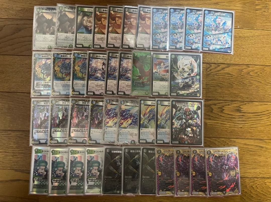 アナカラージャオウガ　構築済みデッキ