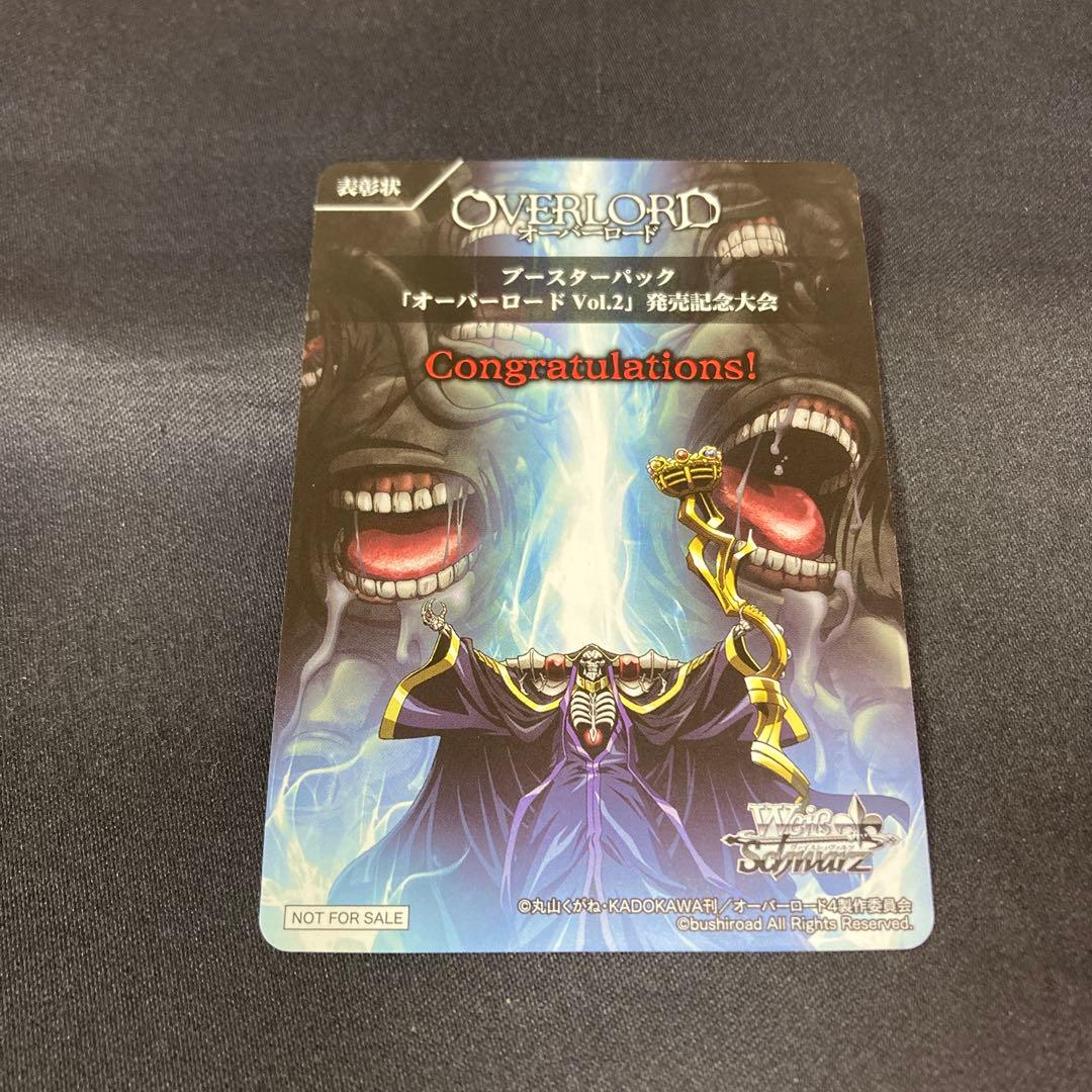 ヴァイス 「オーバーロード Vol.2」 発売記念大会 表彰状 - メルカリ