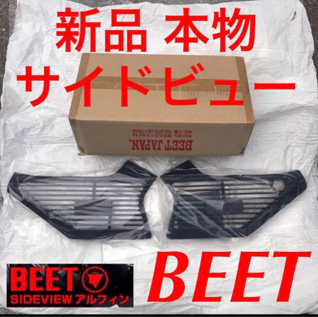 本物 サイドビュー アルフィン サイドカバー CBX400F BEET - メルカリ