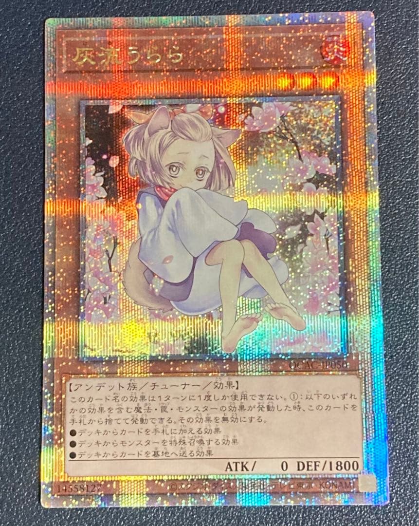 M*7様 遊戯王 灰流うらら 25th シークレット クオシク