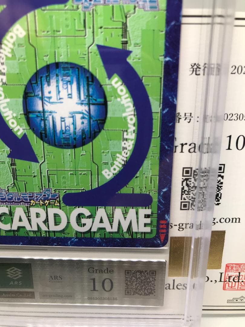 ARS10】デュークモン(Bx-78) 2003年【旧デジモンカード/鑑定品