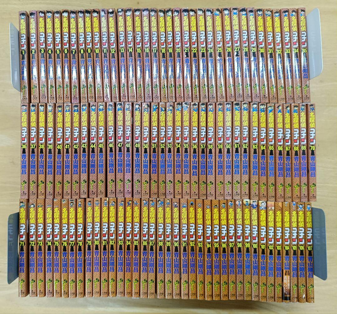 名探偵コナン　1～107巻　全巻セット