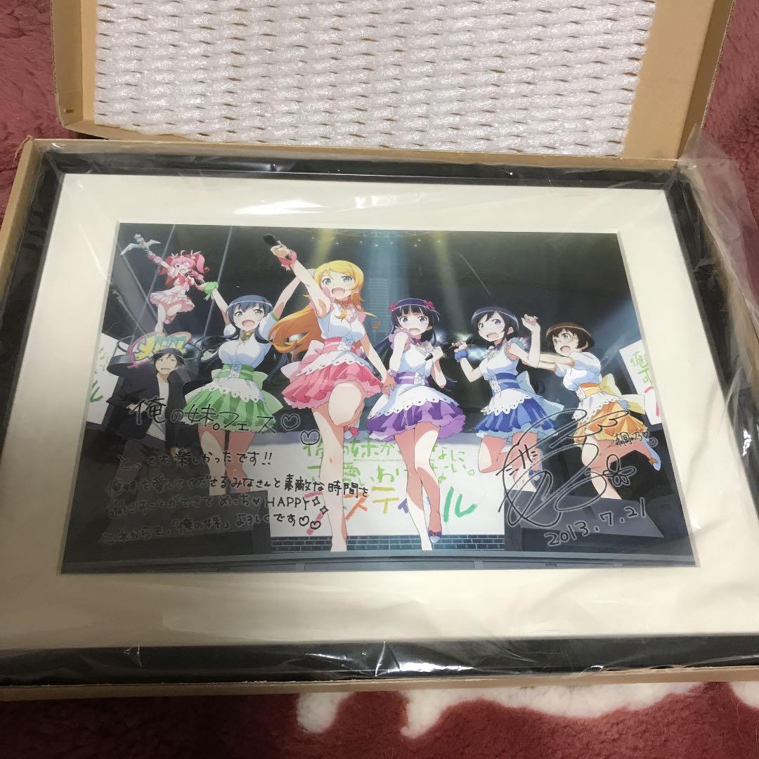 俺妹　フェスティバル　複製原画