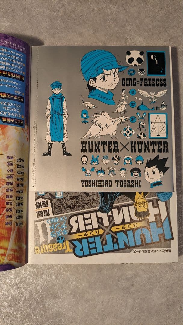 HUNTER×HUNTER総集編付録JCブックカバー11種セット - メルカリ