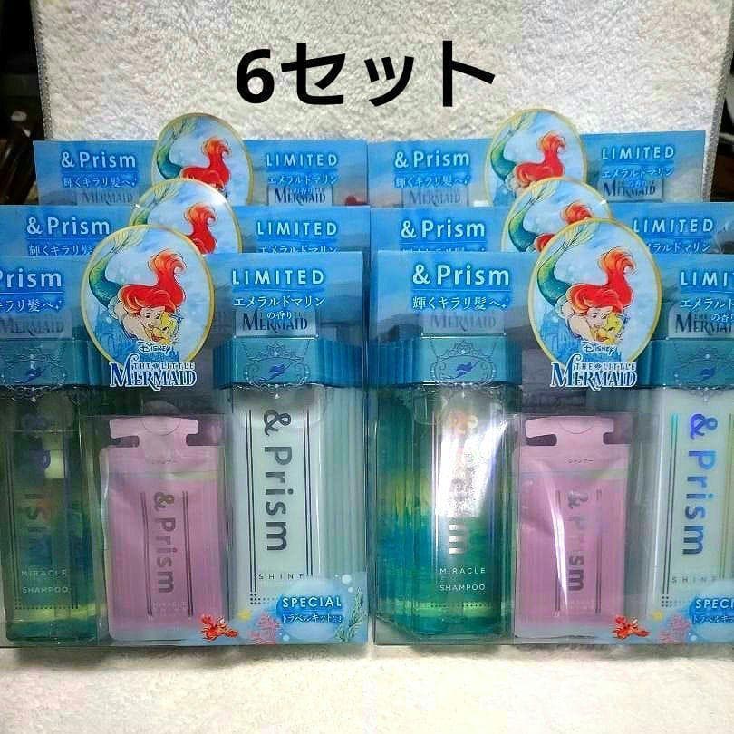 アンドプリズム ミラクル シャイン シャンプー＆ヘアトリートメント ペアセット