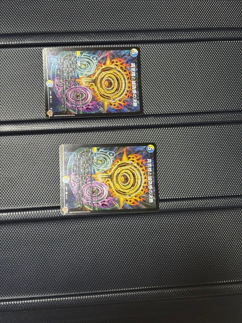 パーフェクトペテンシー真気桜と誠偽感の決断 2枚追跡付き最終値下げ