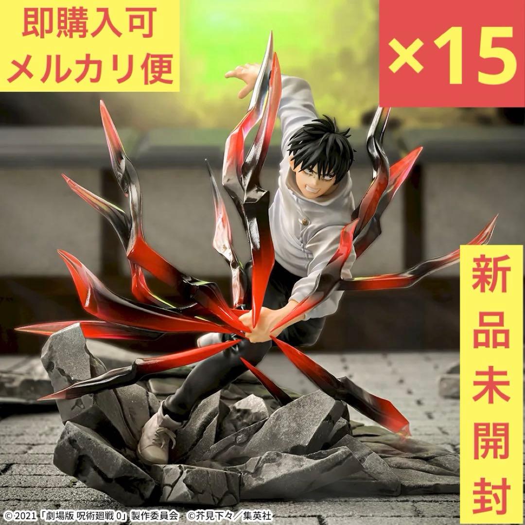 【新品未開封】呪術廻戦0 Luminasta 乙骨憂太 フィギュア 黒閃 15体