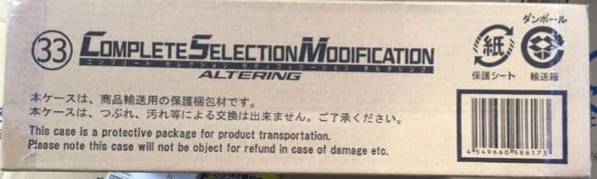 CSM オルタリング 二次 CSMオルタリング【2次：2021年10月発送】 | BANDAI TOYS