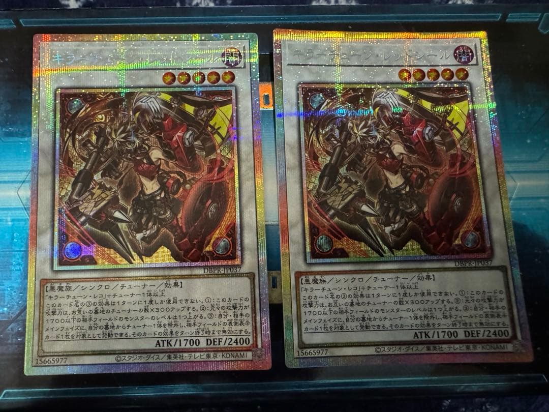 遊戯王　キラーチューンレッドシール　プリズマ