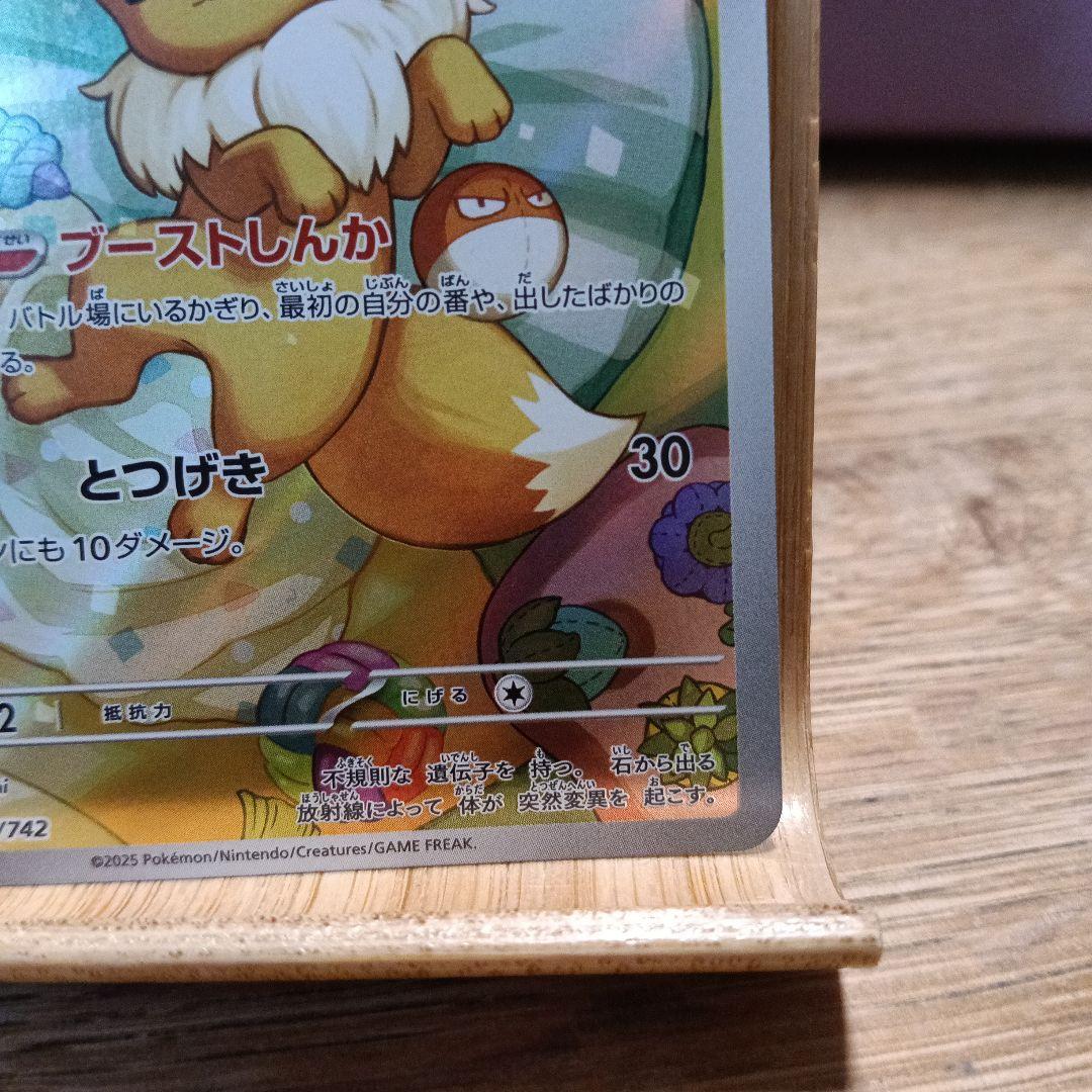 スタートデッキ 100 040 イーブイ 755/742 ポケモンカード - メルカリ