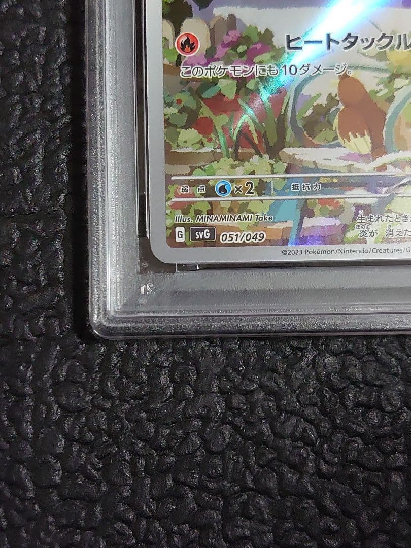 PSA9】ヒトカゲAR仕様(スペシャルデッキセットex) - メルカリ