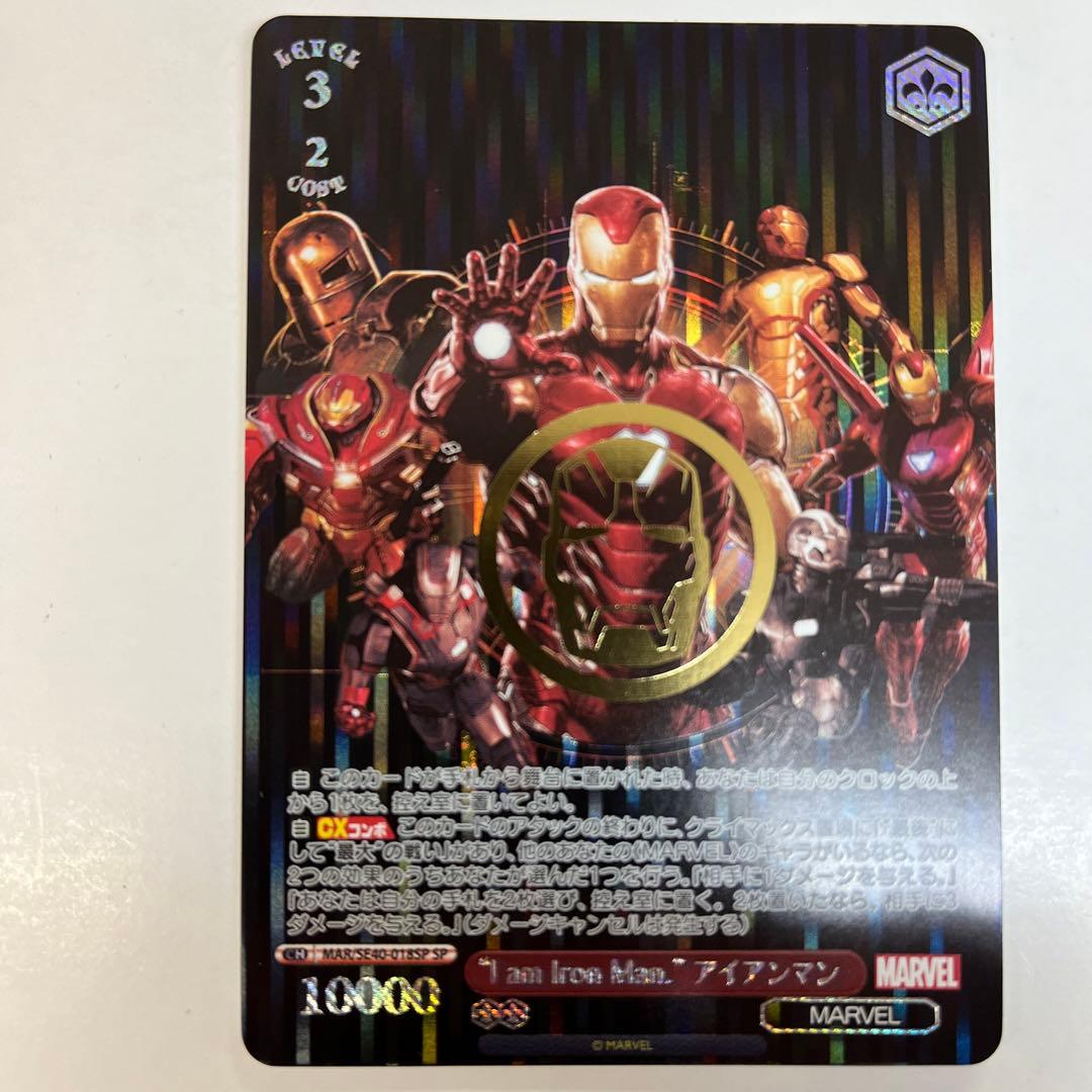ヴァイスシュヴァルツ SE40-018SP IamIronManアイアンマン ヴァイスシュヴァルツ MAR/SE40-018SP 