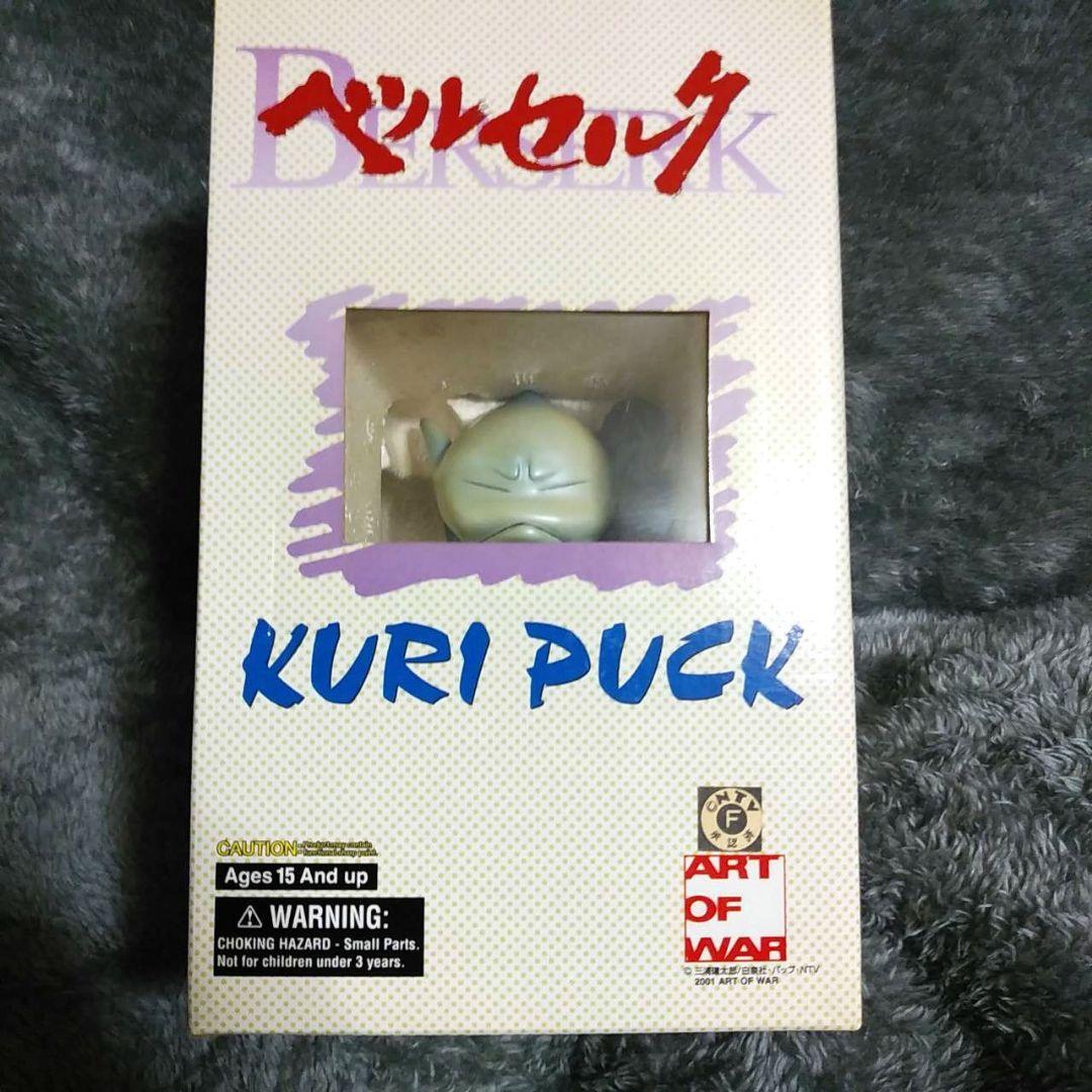 ベルセルク KURI PUCK クリパック Amazon.co.jp: ベルセルク パック 栗パックBERSERK KURI PUCK 2種