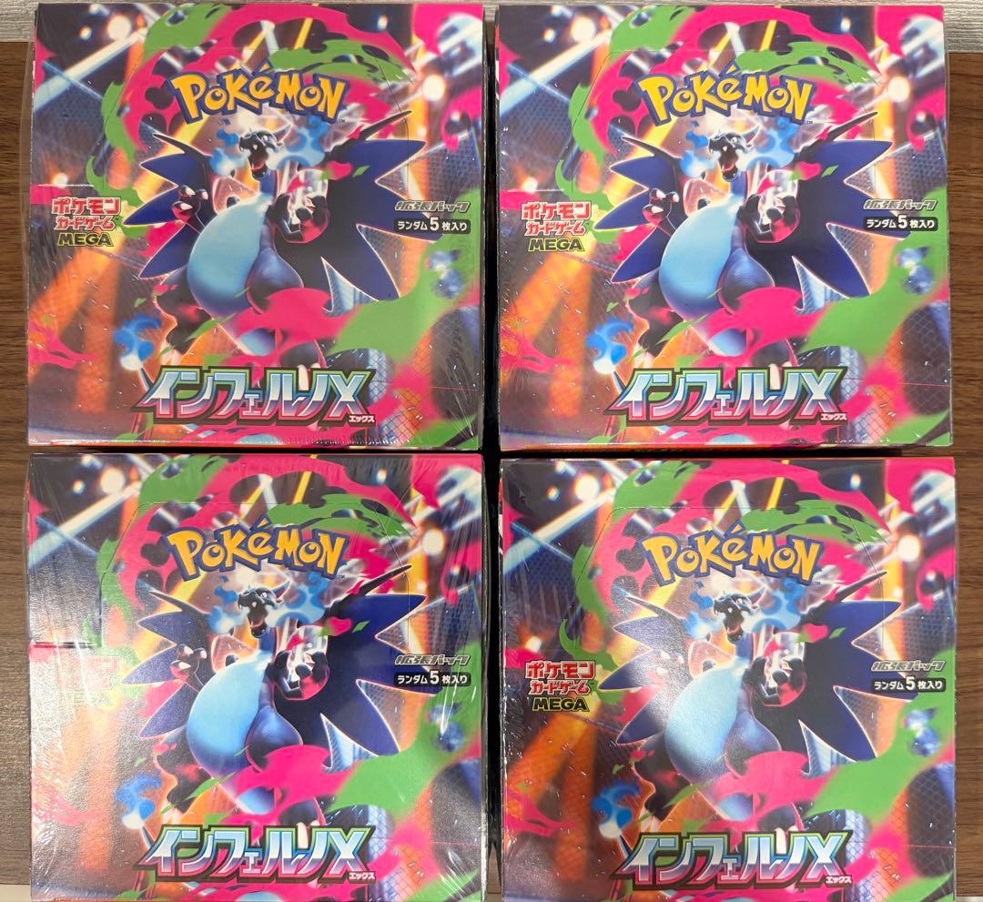 新品 未開封 ポケモンカード インフェルノX 4BOX シュリンク付