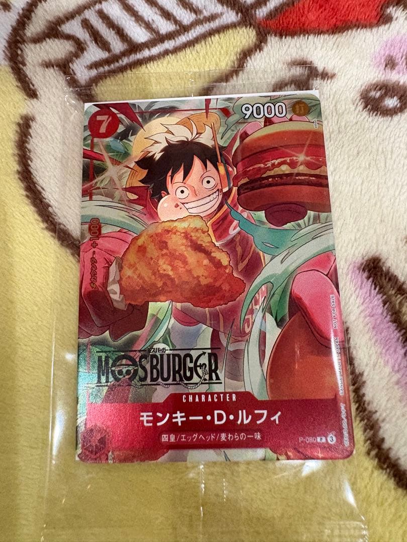 新品未開封 モンキー・D・ルフィ：モスバーガー P-080 福袋 - メルカリ