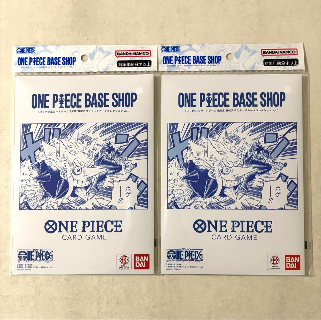 ONE PIECE BASE SHOP リミテッドカードコレクション 2個セット - メルカリ