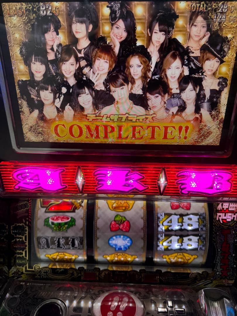 パチスロAKB48 初代　スロットマシン　本体　実機　家庭用　チームサプライズ