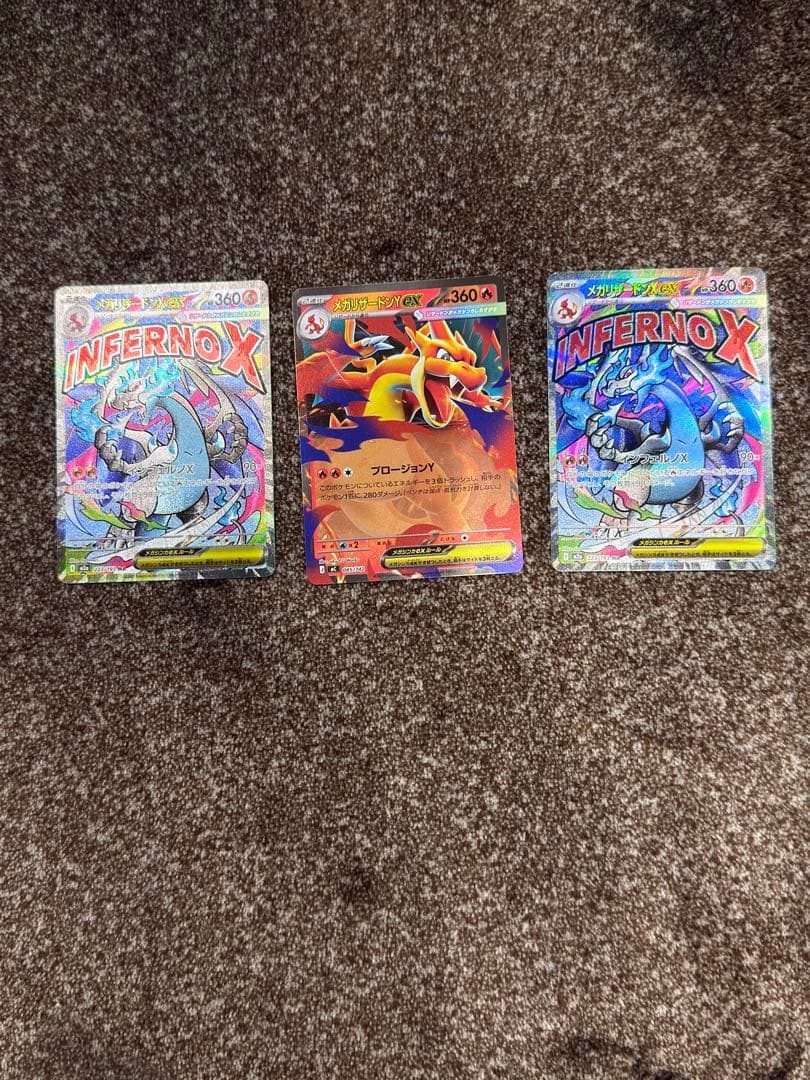 ポケカ リザードン 2枚