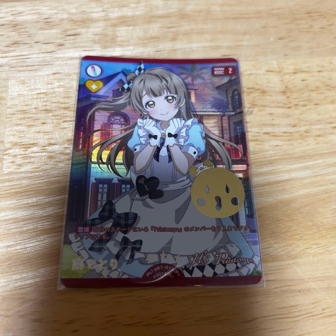 ラブカ μ's 南ことり P+ - メルカリ