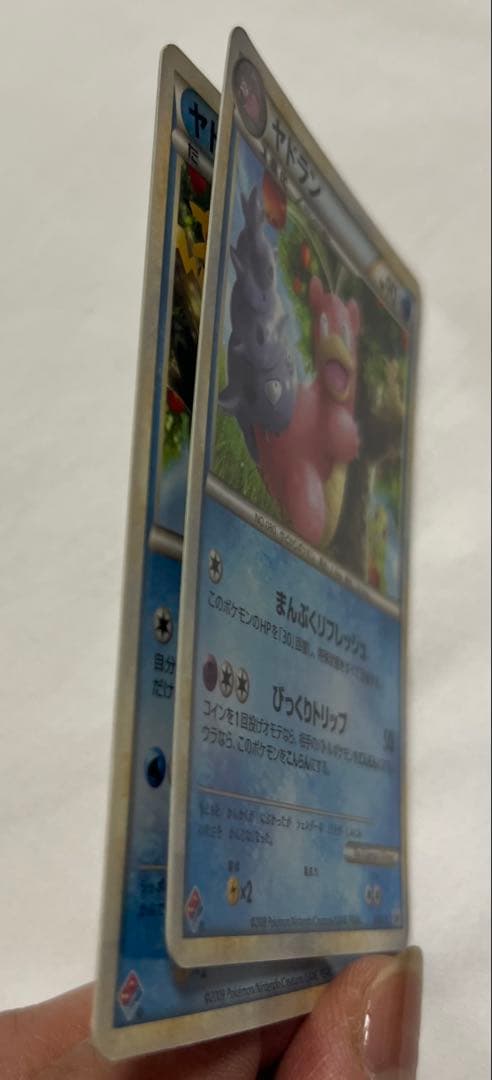 ヤドキング&ヤドン ドミノピザ 2枚入り 未開封 プロモカード - ヤドン