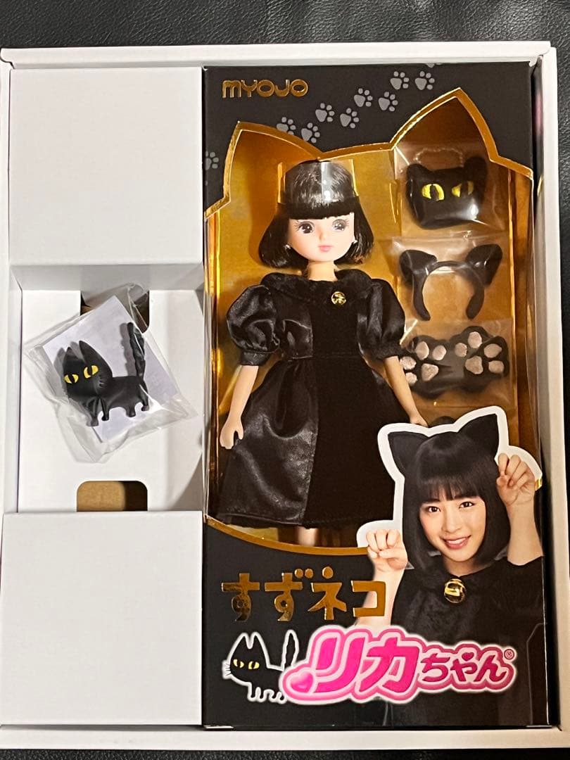 すずネコ リカちゃん フィギュア 2018年　新品　非売品　懸賞　レア　広瀬すず