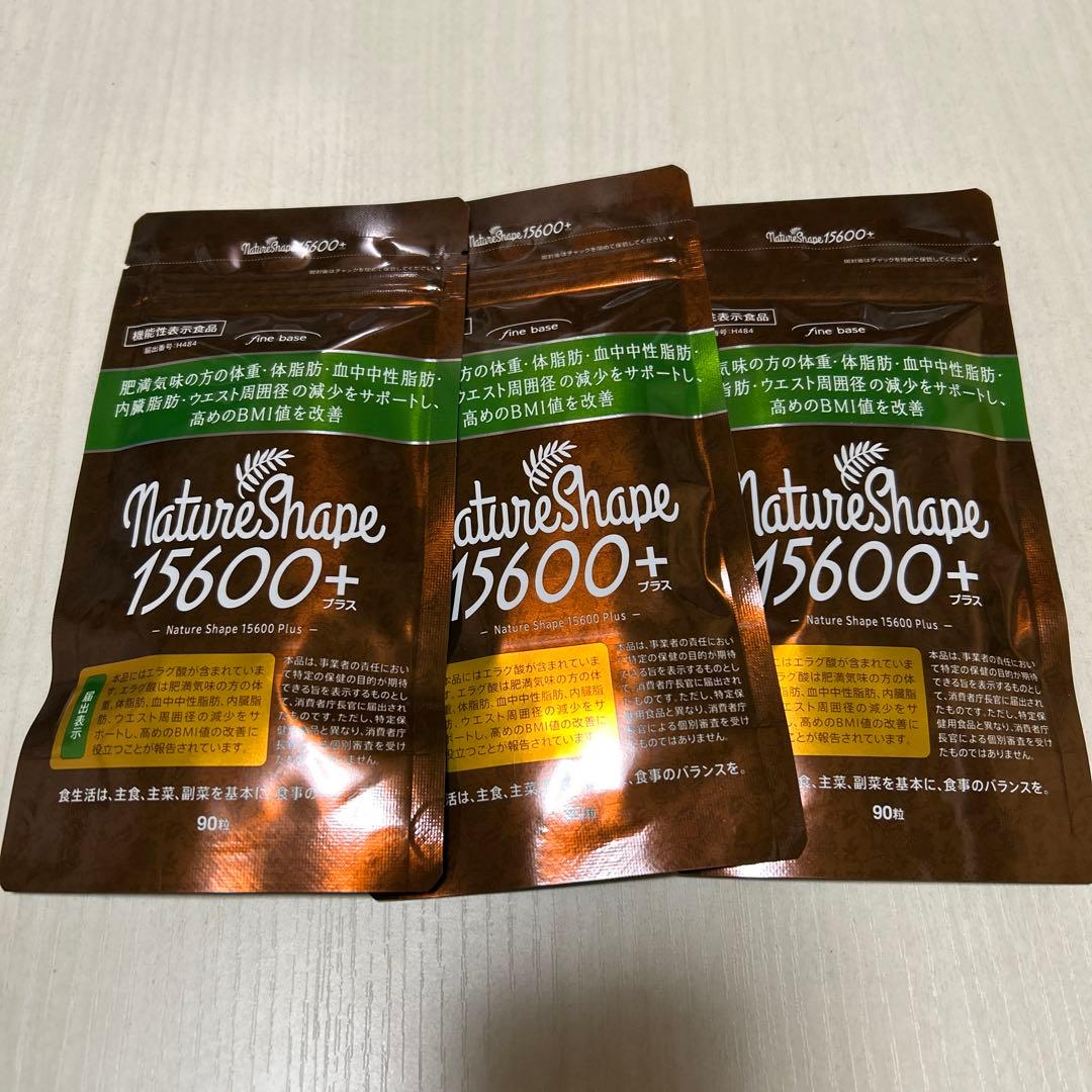 ネイチャーシェイプ15600プラス 90粒 Ｘ3袋 楽天市場】3個セット購入で1個無料！ 送料無料 finebase ネイチャー