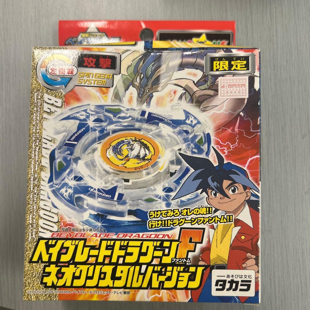 【未開封品】爆転シュートベイブレード ドラグーンF ネオクリスタルバージョン