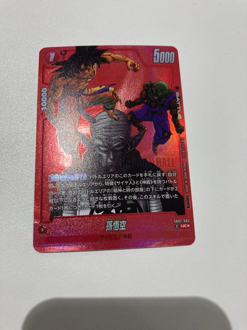 SB02-003 孫悟空 リミテッドパックMANGAver.02 パラレル - メルカリ