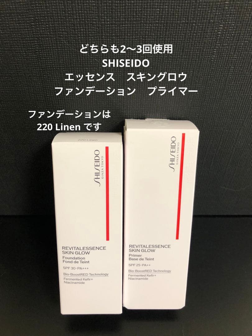 SHISEIDO エッセンス　スキングロウ　ファンデーション　& プライマー
